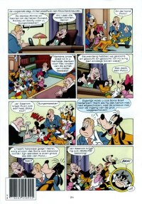 Back cover: Donald Duck: Speciale Albert Heijn Editie Nr. 3