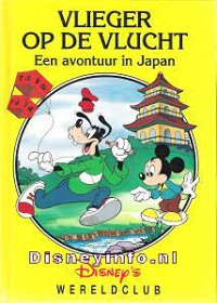 Front cover: Japan - Vlieger Op De Vlucht