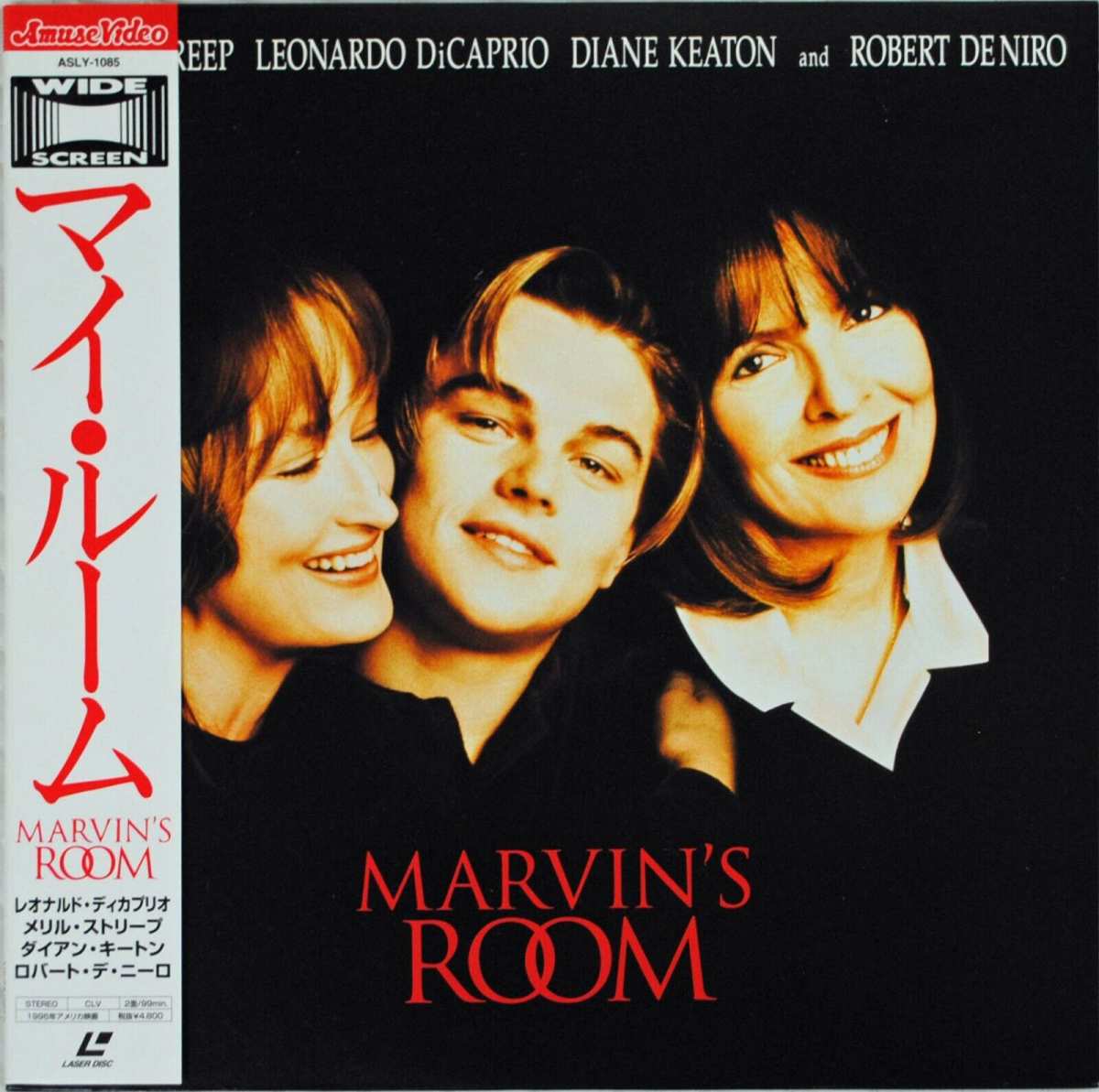 Marvin's Room - マイ・ルーム Marvin's Room - マイ・ルーム