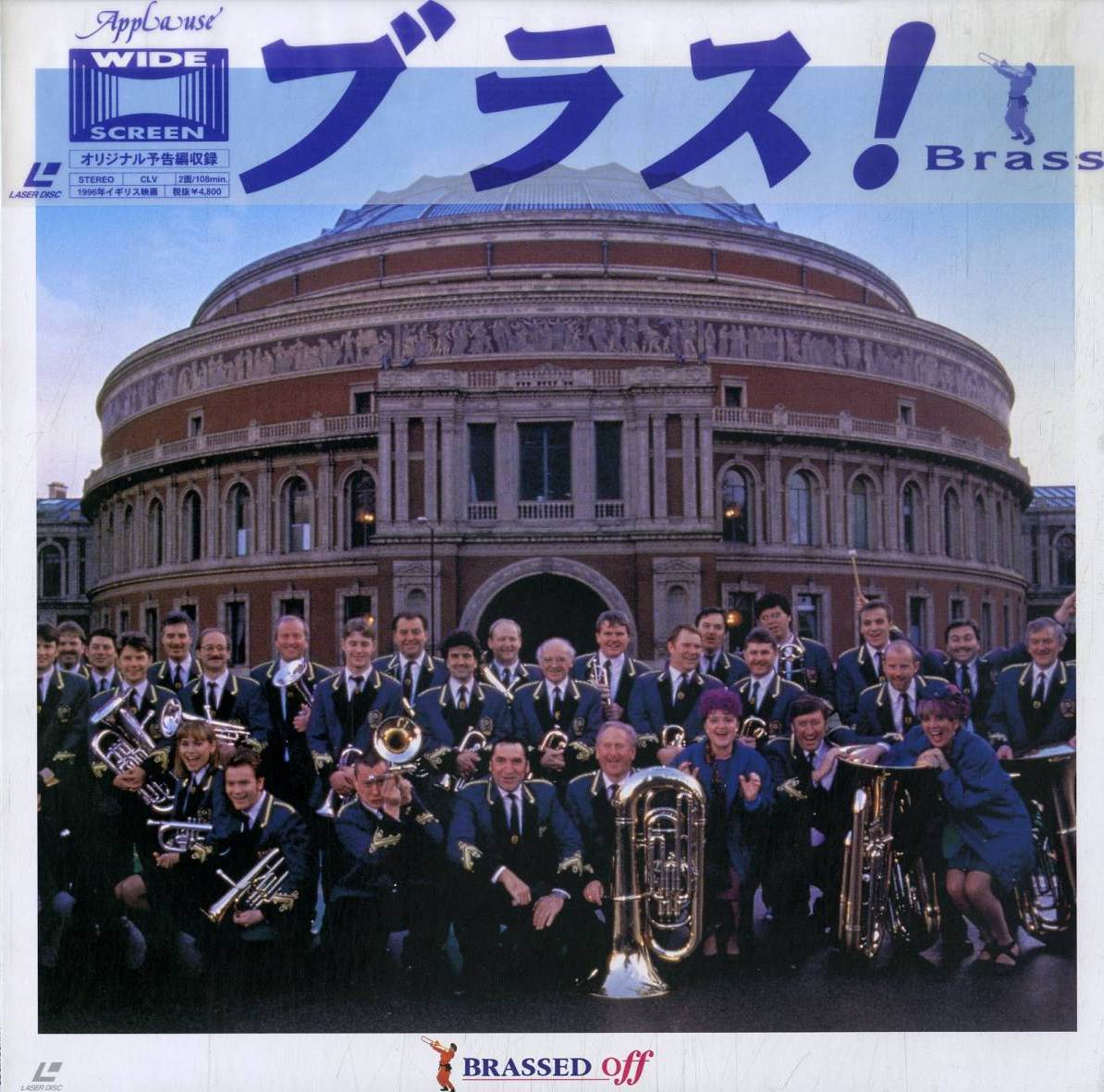 ブラス! - Brass - Brassed Off ブラス! - Brass - Brassed Off
