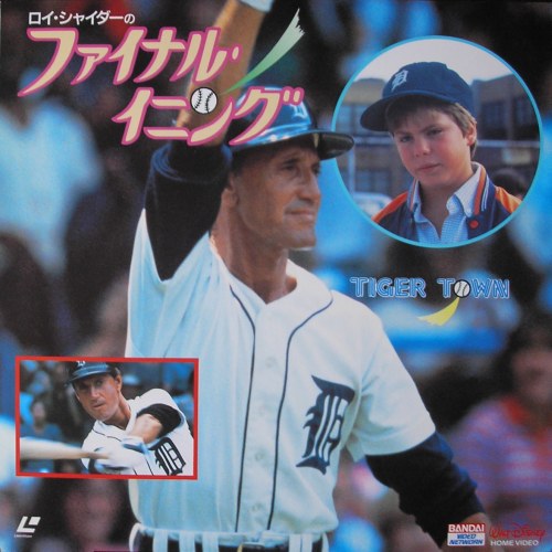 Tiger Town Tiger Town