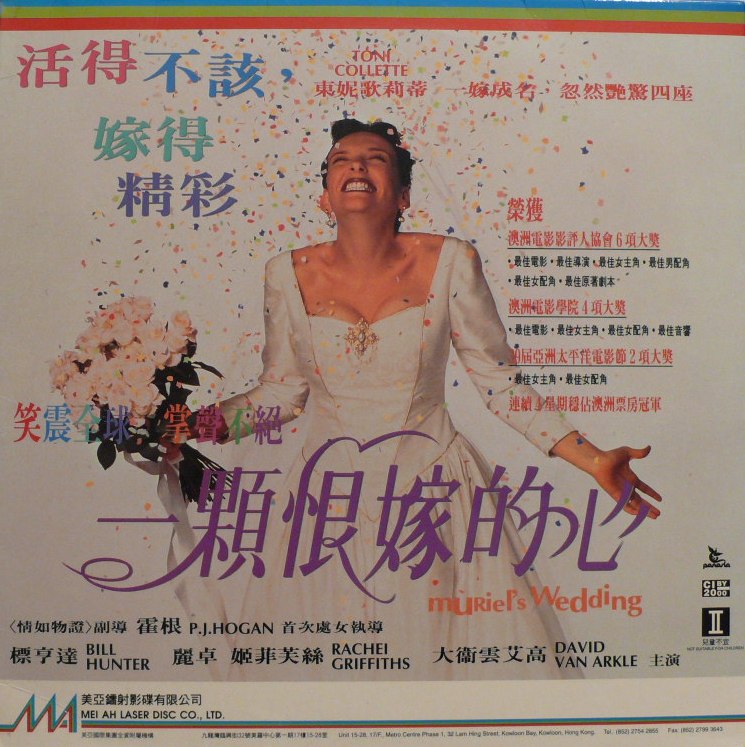 Muriel's Wedding Muriel's Wedding