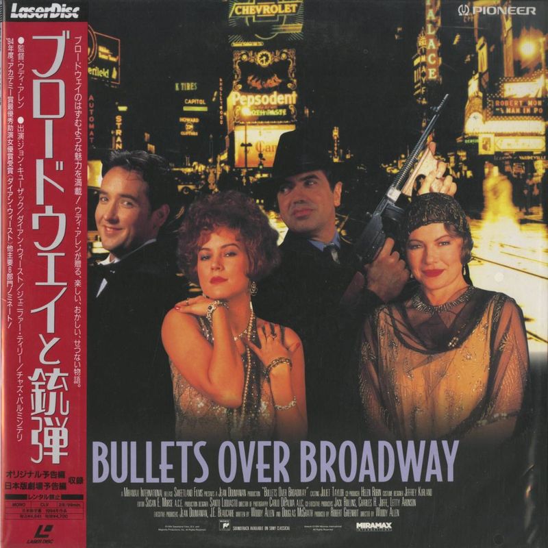 Bullets Over Broadway - ブロードウェイと銃弾 Bullets Over Broadway - ブロードウェイと銃弾
