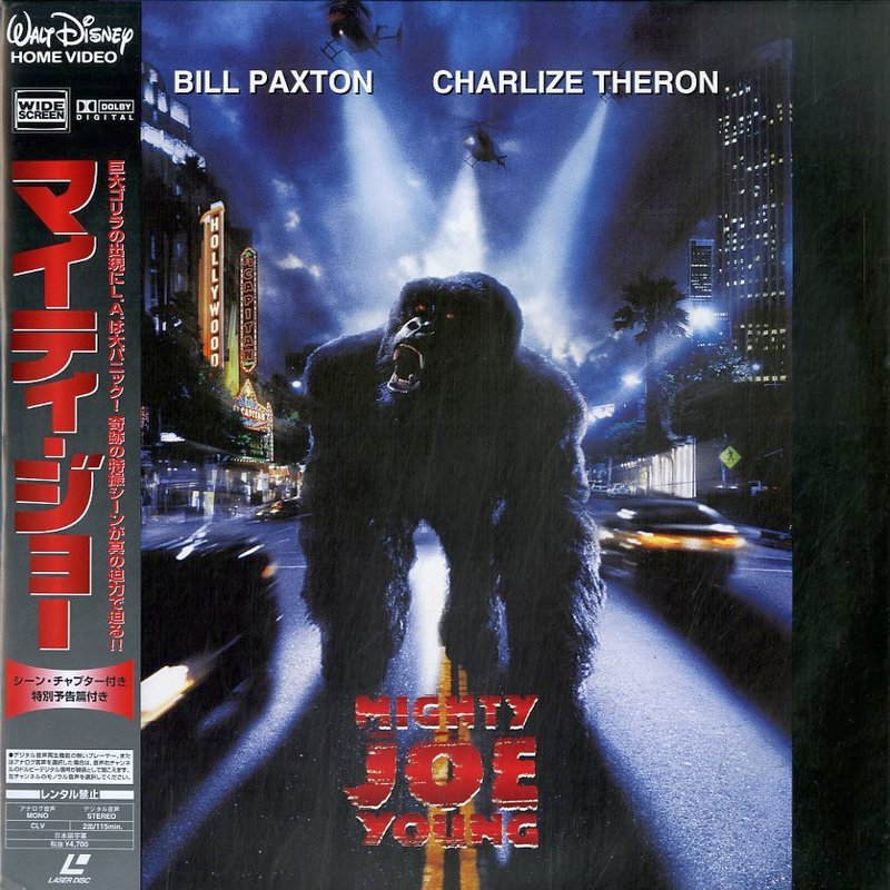 Mighty Joe Young - マイティ・ジョー Mighty Joe Young - マイティ・ジョー